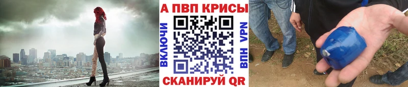 Альфа ПВП Соль  купить закладку  Семилуки 