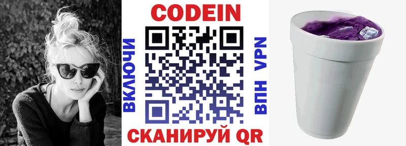 Codein Purple Drank  Семилуки 