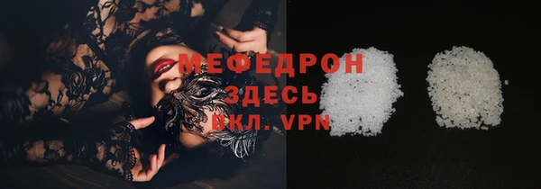 мефедрон мука Арсеньев