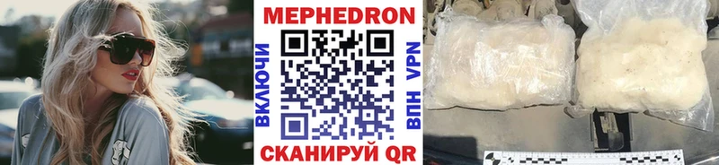 Мефедрон mephedrone  Семилуки 